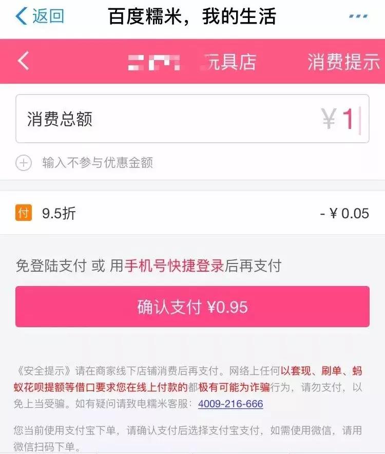 支付宝花呗骗术怎么解决,支付宝花呗风控是什么原因