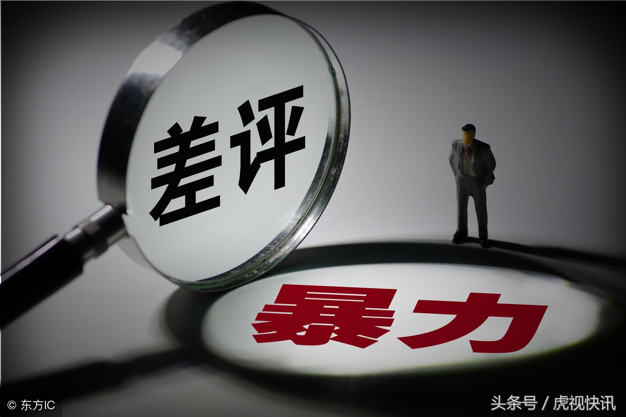 恶意差评商家判几年,恶意差评商家起诉