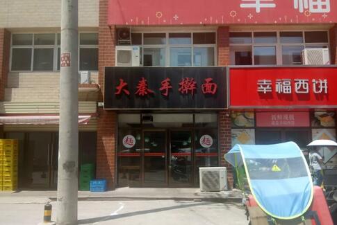 正宗陕西手擀面油泼面,油泼面pk板面