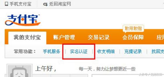淘宝开店怎样支付宝认证,支付宝红色认证和蓝色认证的区别
