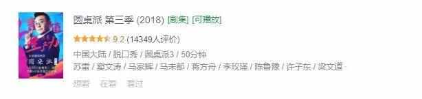 豆瓣9.0的国产良心番剧,豆瓣评分8.8分以上的国产综艺节目