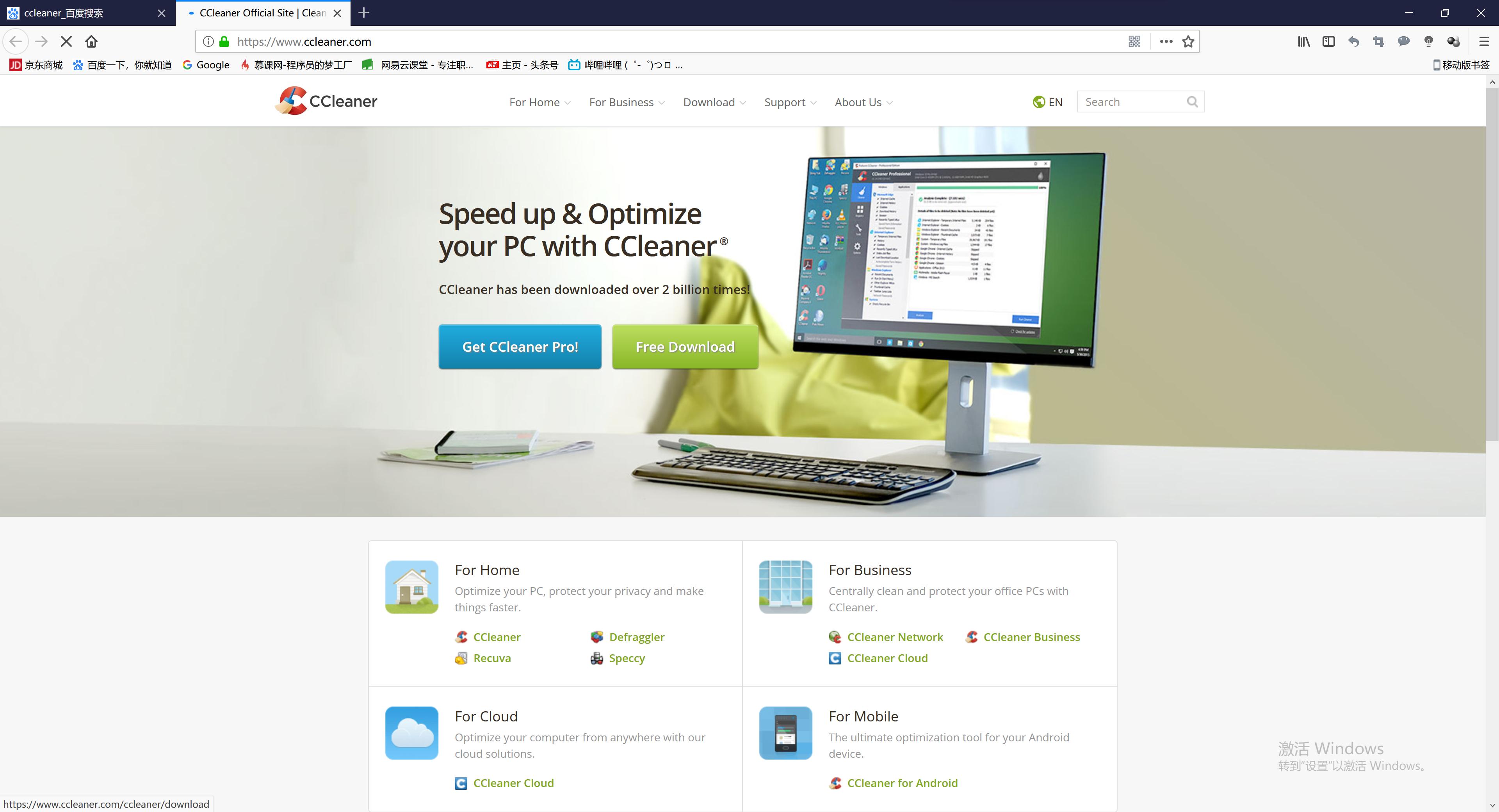 火绒安全和ccleaner,ccleaner免费版能清理垃圾吗