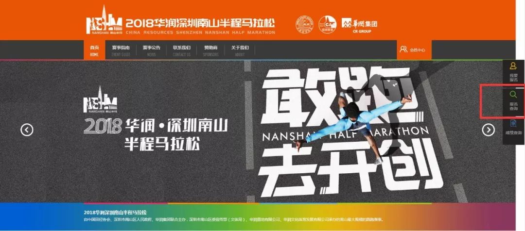 2023南山半马在哪报名的,南山跑团