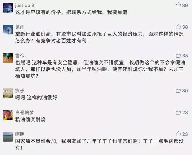 我不是油神后续中国老百姓反应,我不是油神纪录片