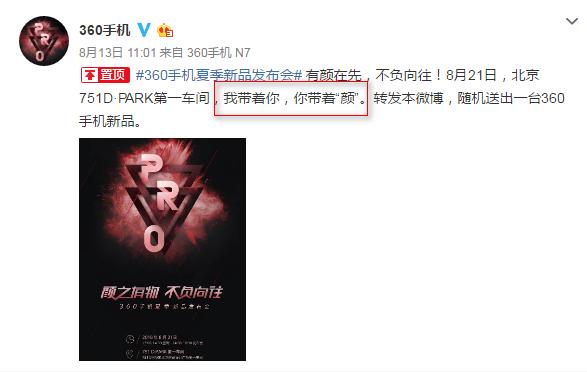 360立体邀请函,360官网邀请函