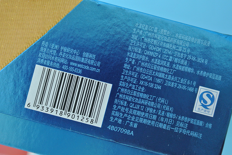 深度补水的化妆品套装,丹姿水密码水漾盈润套盒