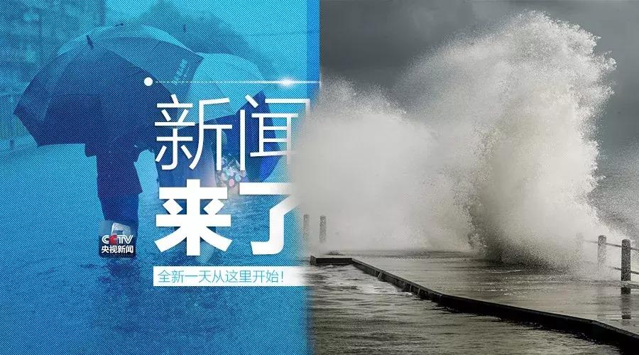 早啊新闻来了语音播报,早啊新闻来了完整版