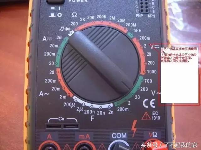 万用表的使用方法电工入门教程,万用表的使用方法视频教程