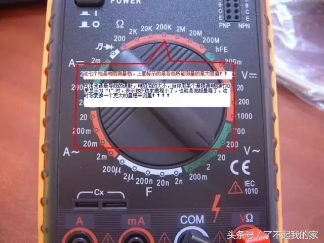 万用表的使用方法电工入门教程,万用表的使用方法视频教程