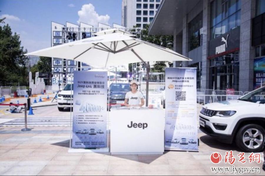 jeep4x4黑科技体验日,jeep4x4深度测评