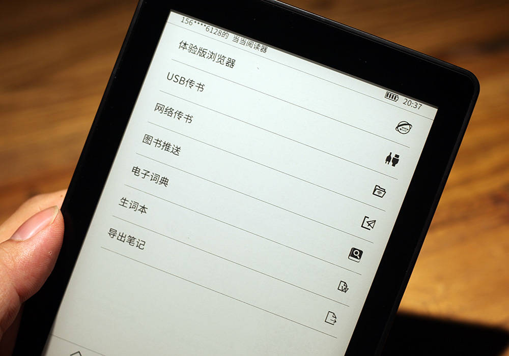 当当阅读器选购,当当阅读器8新锐版