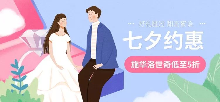 七夕节买点东西真不容易,七夕节卖东西