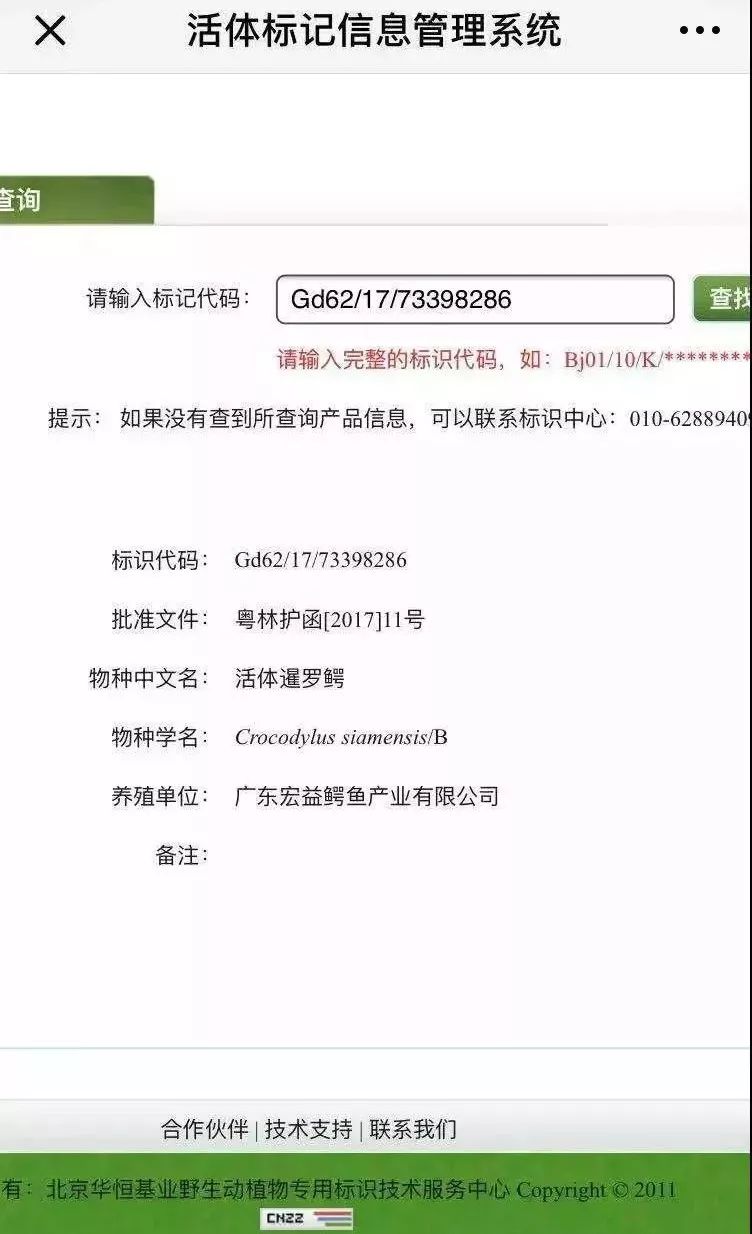 女子网购保健品，拆开包裹发现里面竟是一条鳄鱼和一条大蜥蜴！