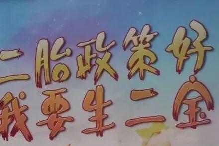 各地鼓励生育三孩政策,地方鼓励生育三胎