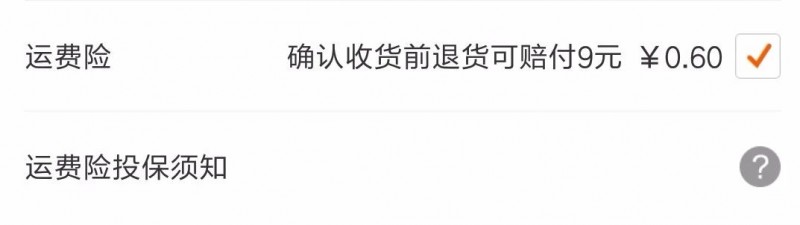 扒一扒容易入坑的保险,便宜又实用的保险怎么买