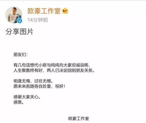 杨紫和秦俊杰分手后再相遇,杨紫秦俊杰分手后谁过得更好