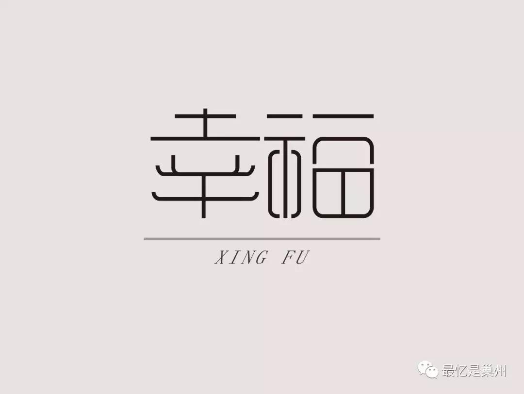 合肥往事完整视频,合肥往事