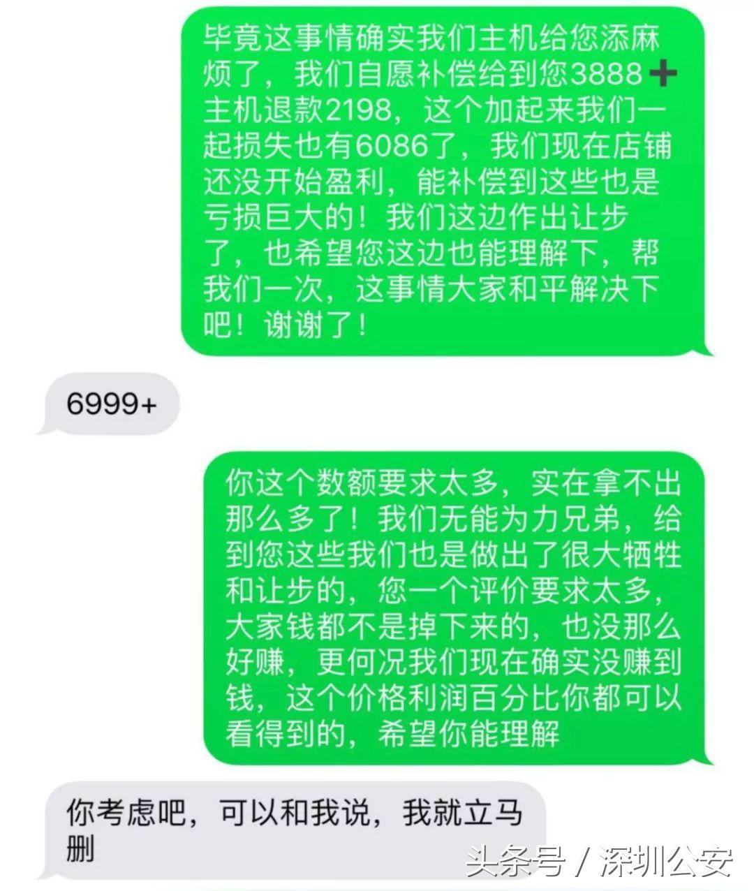卖家被恶意差评怎么办,被卖家恶意差评该怎么办