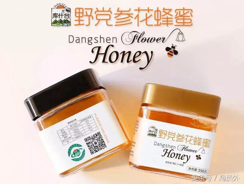 与我们此生的甜蜜如初:库什台野*党**参花蜂蜜