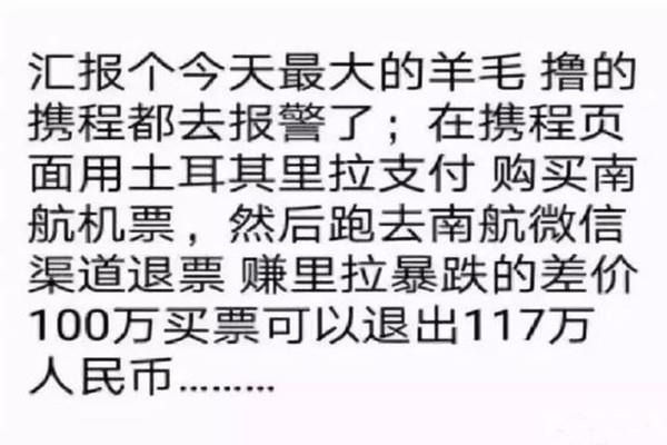 土耳其里拉贬值买奢侈品,土耳其里拉暴跌可以买入吗