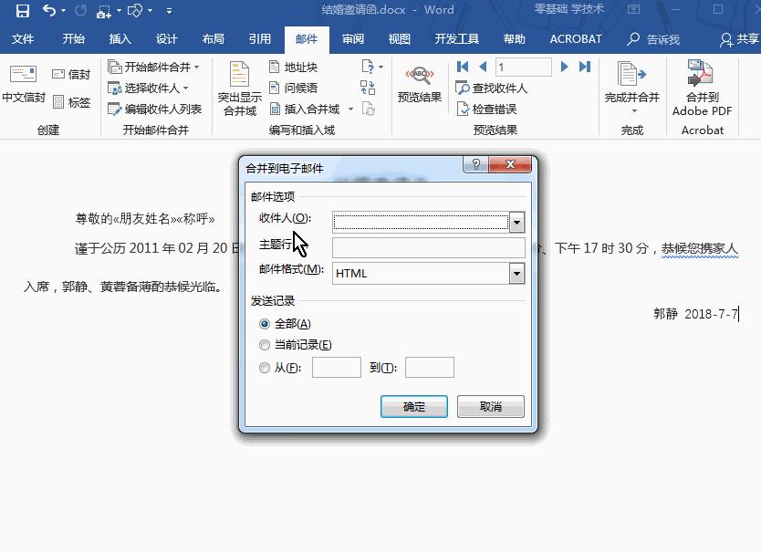 微信结婚邀请函怎么写,电子结婚邀请函怎么做