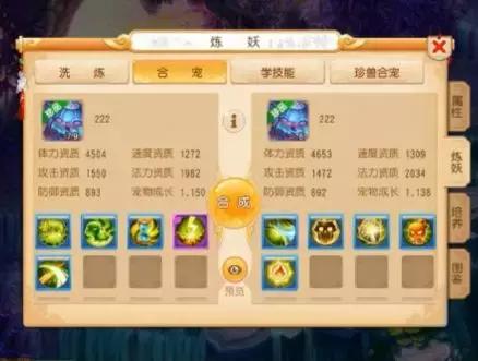 梦幻西游低成本合宠搭配,梦幻西游合宠要哪些材料