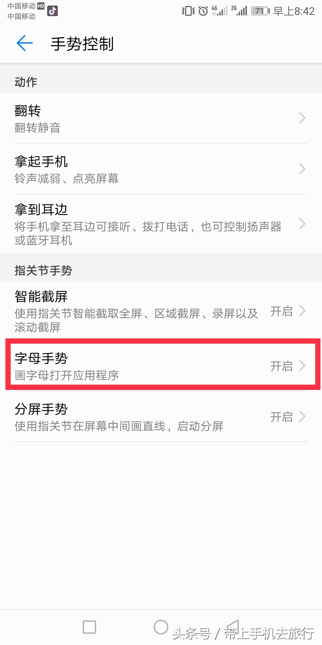 手机拍照各种功能怎么设置,如何开启手机实时拍照功能