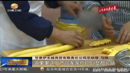 东乡县：借助电商平台马娟将“油馃馃”打造成了“香饽饽”