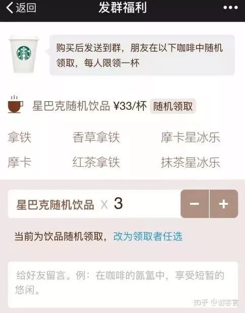 一家50平米小店的老板，如何用社群打垮平台电商？