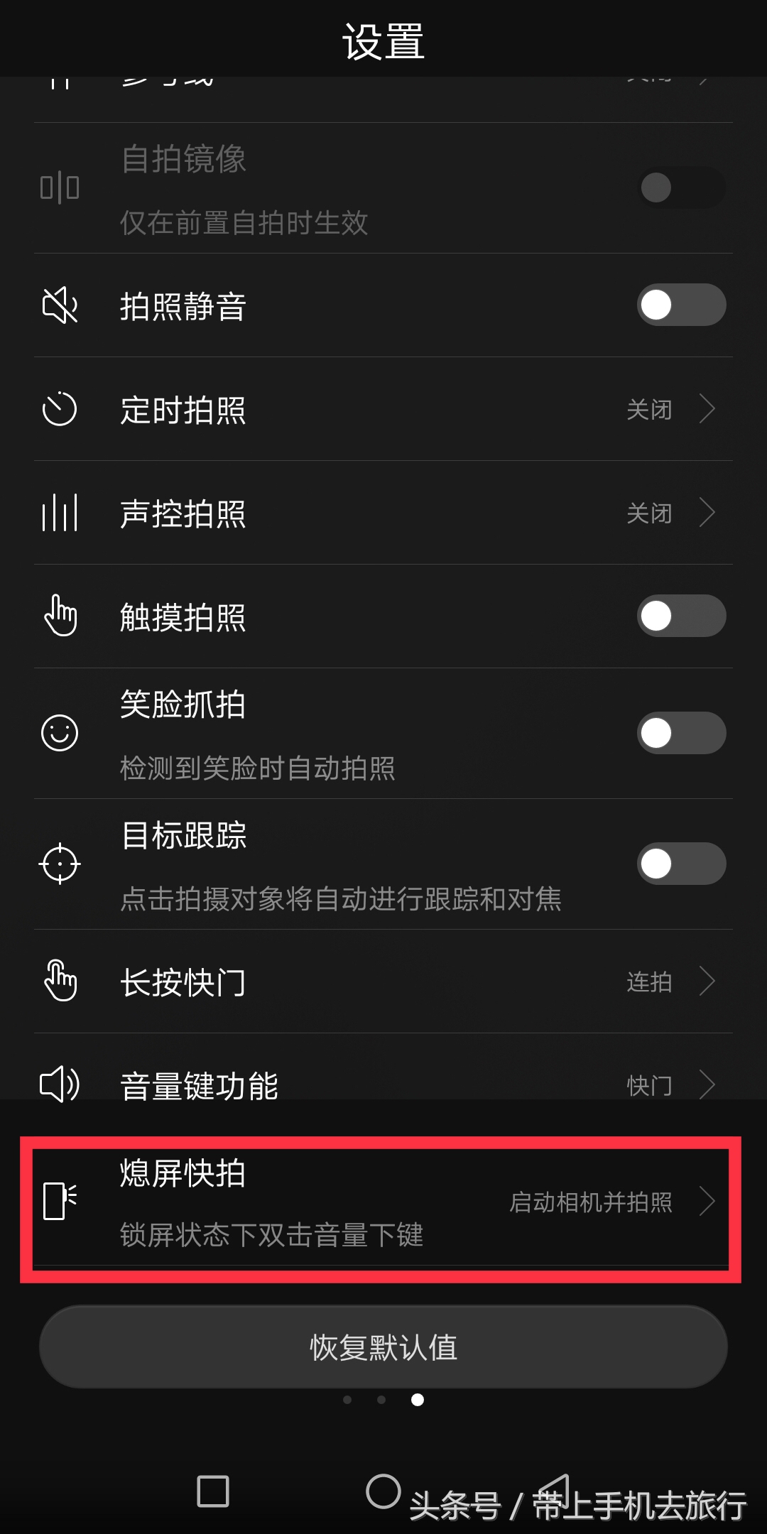 手机拍照各种功能怎么设置,如何开启手机实时拍照功能