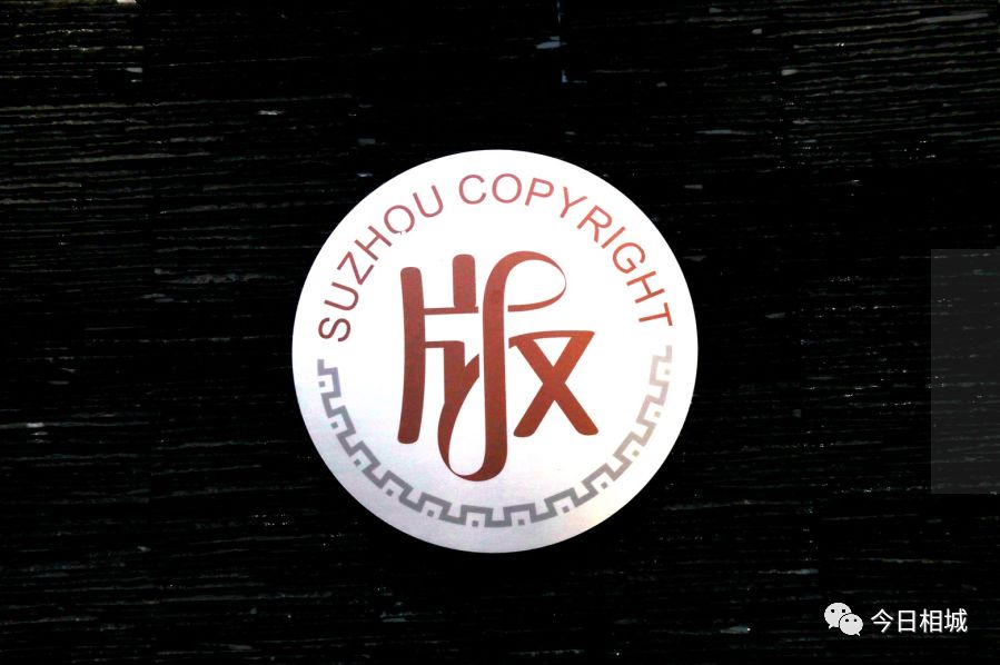 注入“文化”底色，相城打造文产融合新业态！