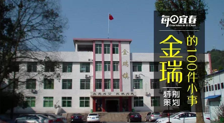 金瑞的小故事,关于黄金的十件小事