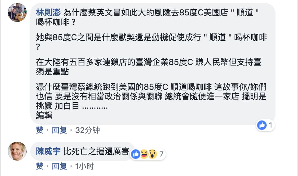 85度c台湾新闻,台湾85度c最新消息
