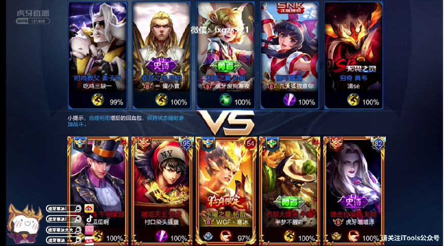 王者荣耀五猛兽vs日本选手,王者荣耀五队对打