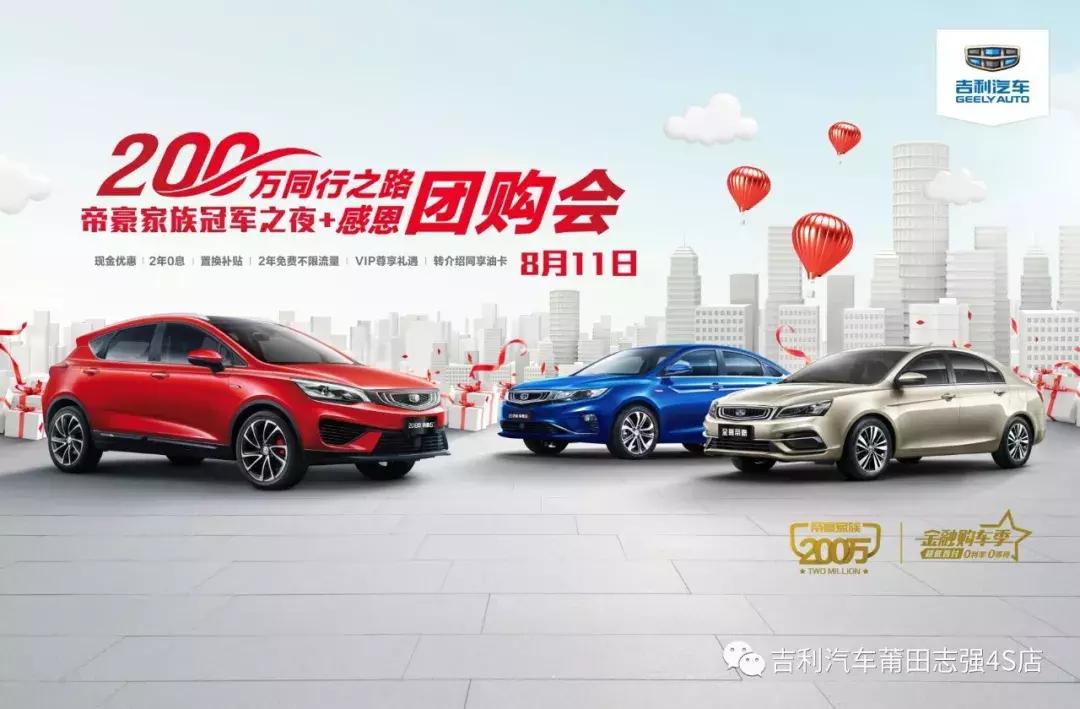 “价”你没错|“约惠七夕浪漫有礼”七天乐团购会