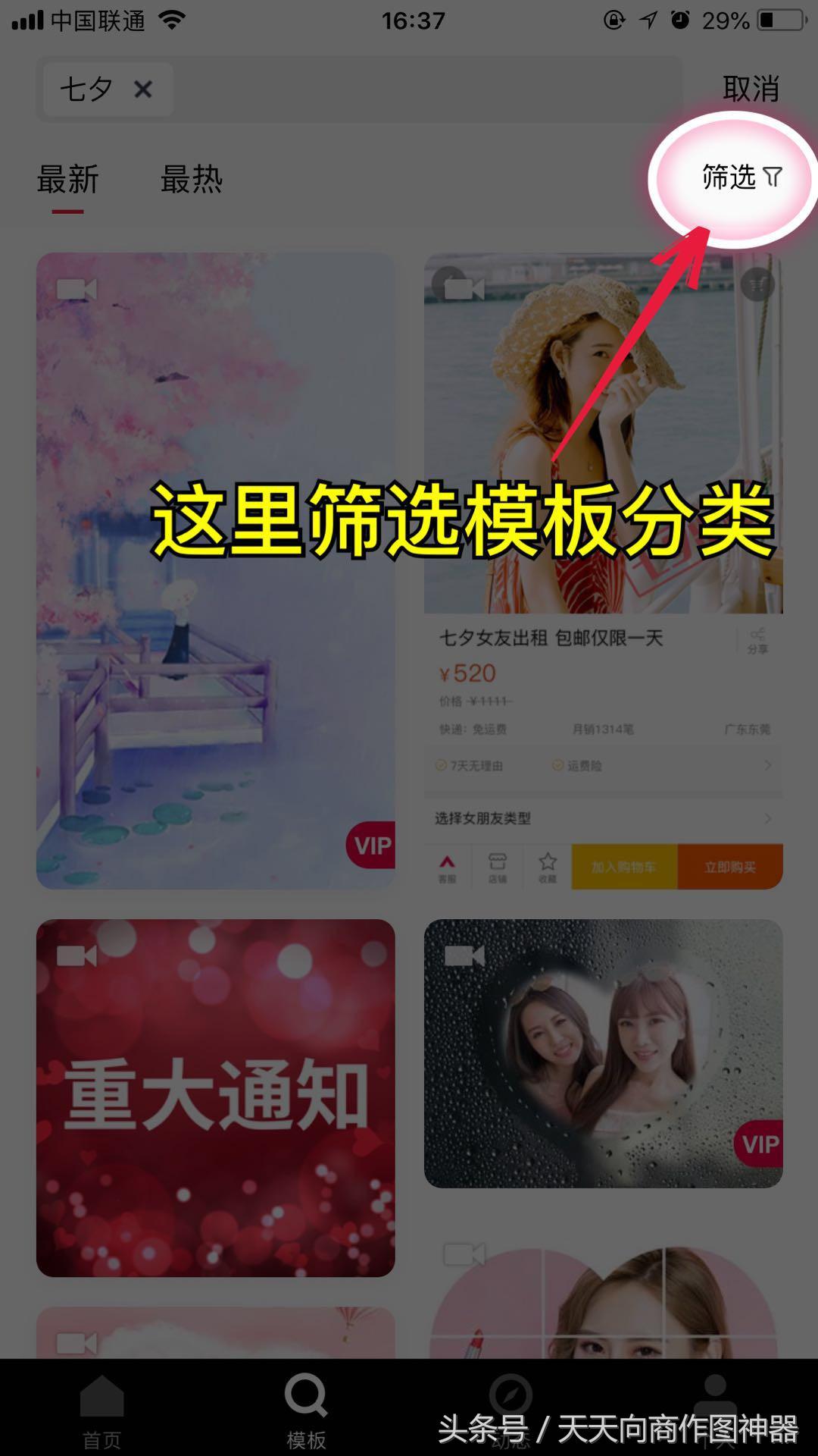 如何制作七夕表白视频,七夕到了怎么做视频表白
