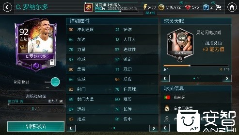 普通玩家怎么氪fc足球世界手游,fifa足球世界新手氪金攻略