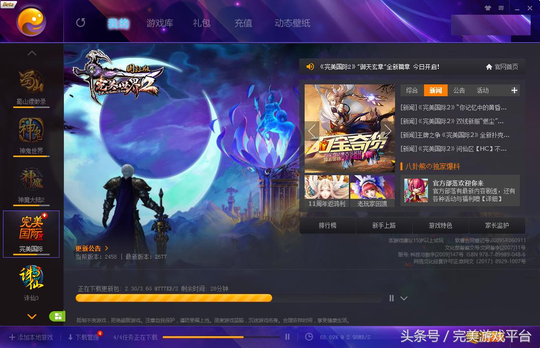 dota2是什么平台的游戏,有dota的游戏