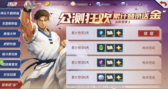 拳皇命运官网预约礼包,拳皇命运2024新春活动秒杀