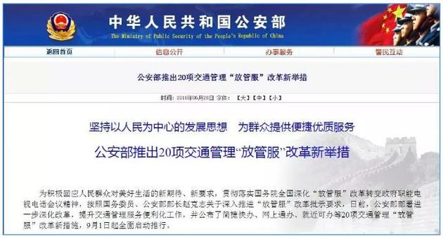 10月1日起车辆年检有新变化,车辆年检改革后是什么情况