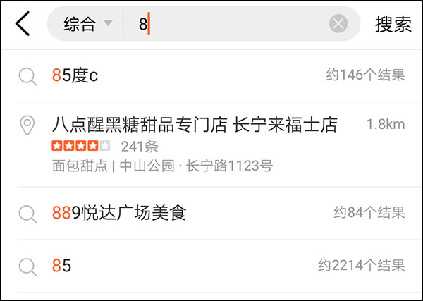 外卖平台频繁下架商品,85c为什么经常断货