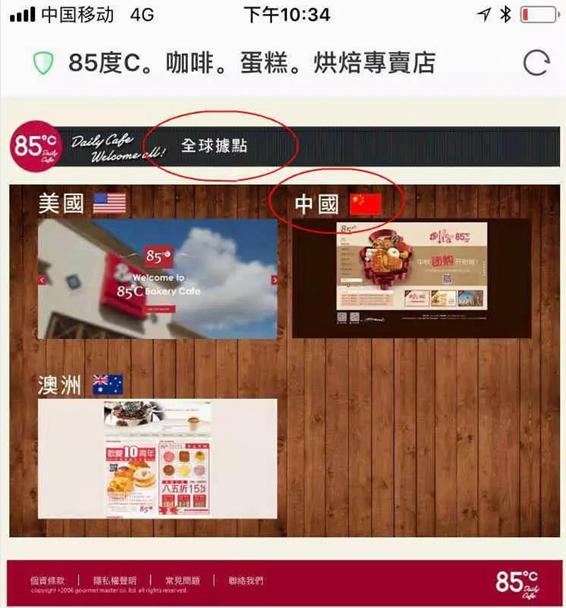 网友*制抵**、平台下架、股价下跌……85度C遭疑“*独台**”影响还在继续