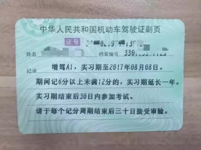 纸质驾驶证丢了影响吗,不能丢的驾驶证一定要保护好