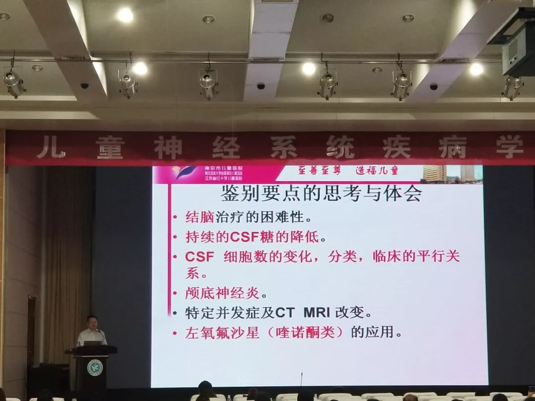 儿童神经内科进修总结,儿童神经系统疾病讲课