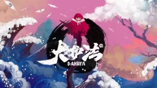 七夕不谈恋爱番，国漫挖宝《大世界》欢迎来到成年人的世界！