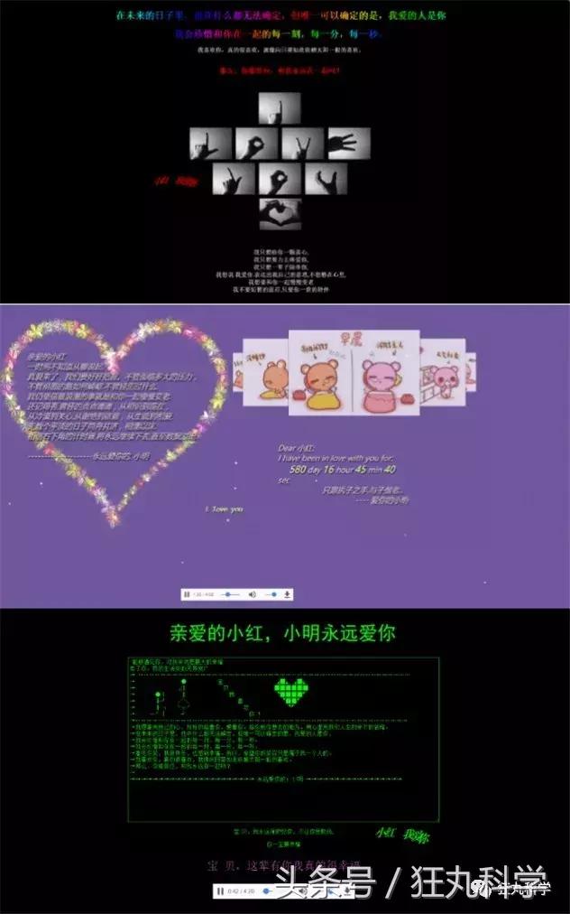 都8102年了,七夕还不知道送什么?收下这个表白网站