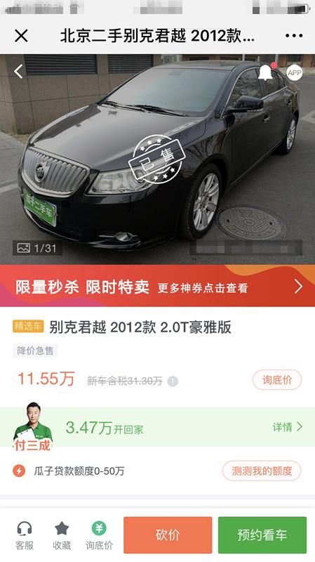 10万块钱买的二手车被骗,一万元二手车都有什么内幕