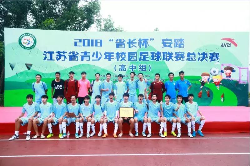 南京学校足球赛,校园足球问题的解决方法