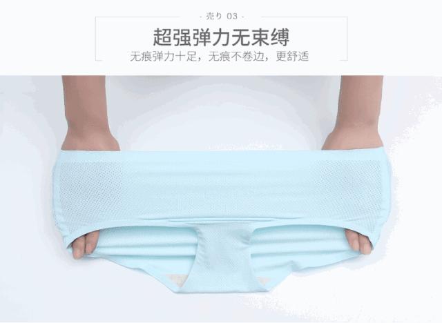 远离妇科病！这条1000+透气网眼的呼吸*裤内**，轻如羽毛，还能瞬间降温！