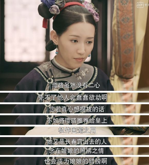 尔晴这样的反派,尔晴是如何黑化的